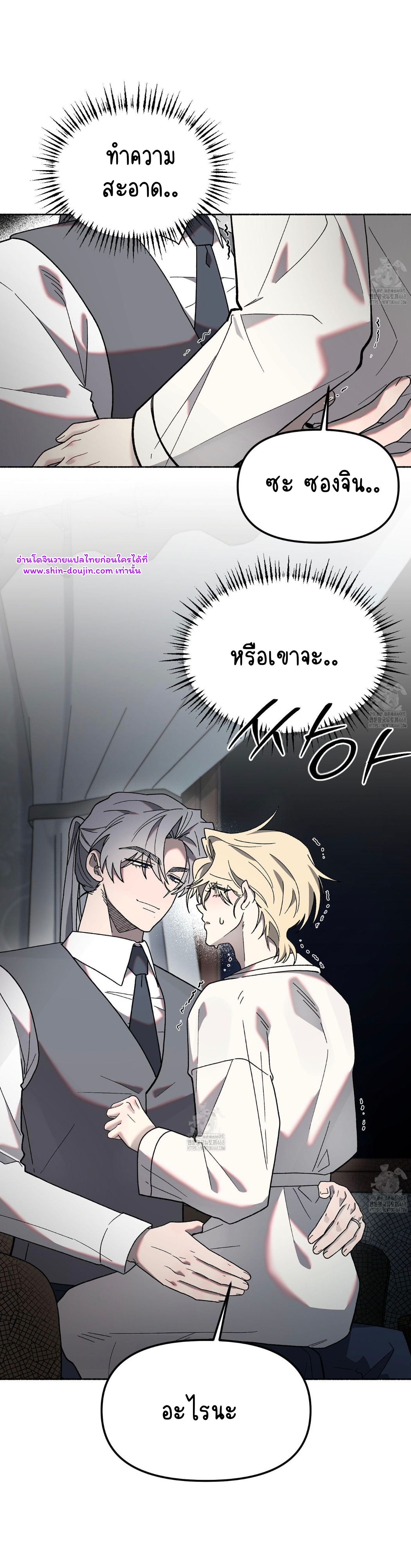 Moloch’s Curtain EP 7